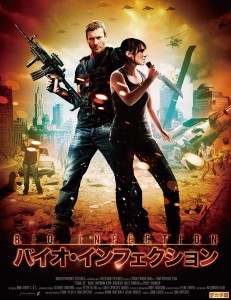 TOXIN_JAPAN_DVD COVER_FRONT